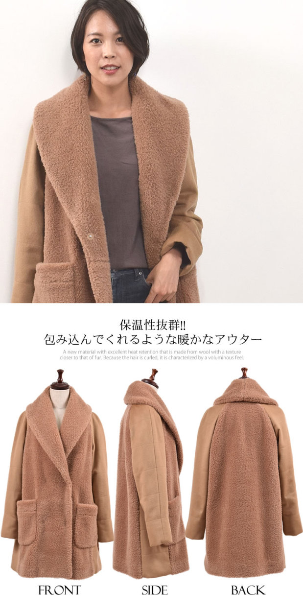 Merfirge ウール 100% ボア ショール カラー コートカシミヤ混