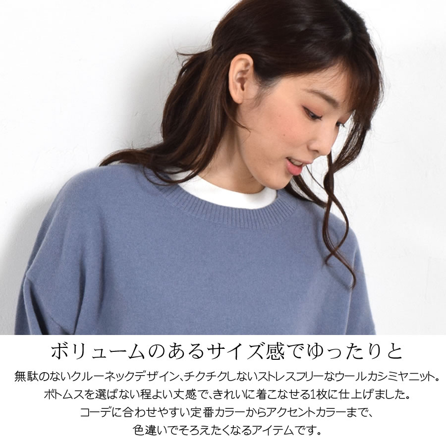 Merfirge ニット セーター ボートネック クルーネック 長袖 カシミヤニット カシミヤセーター カシミヤ混 ウールカシミヤ ウールセーター  丸首(wn3451) : ハヤシグチHayashiguchi - 通販 - Yahoo!ショッピング