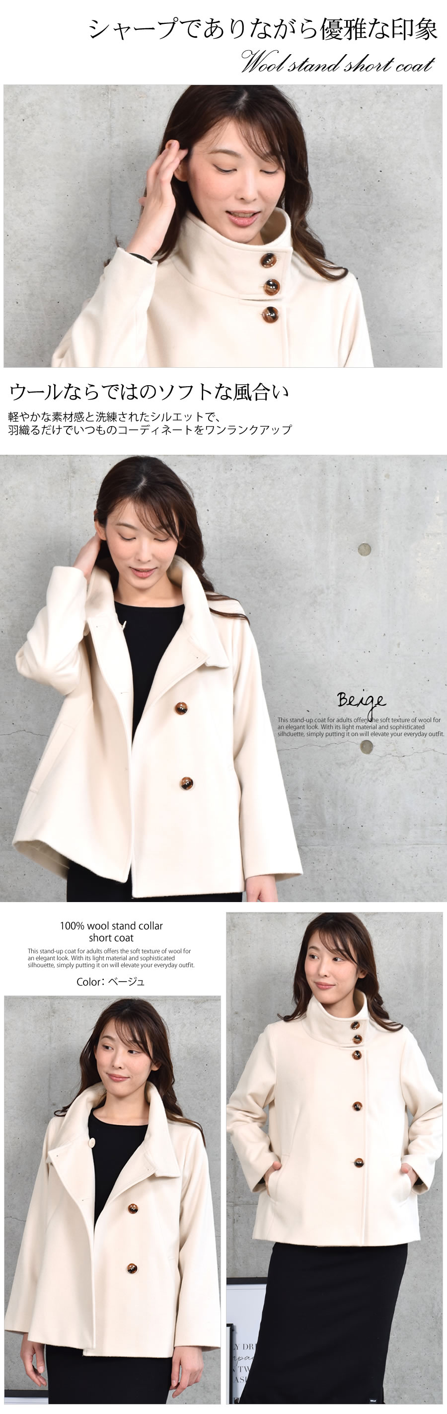 コート レディース 2WAY スタンド ショートコート ウール100％ ミセス