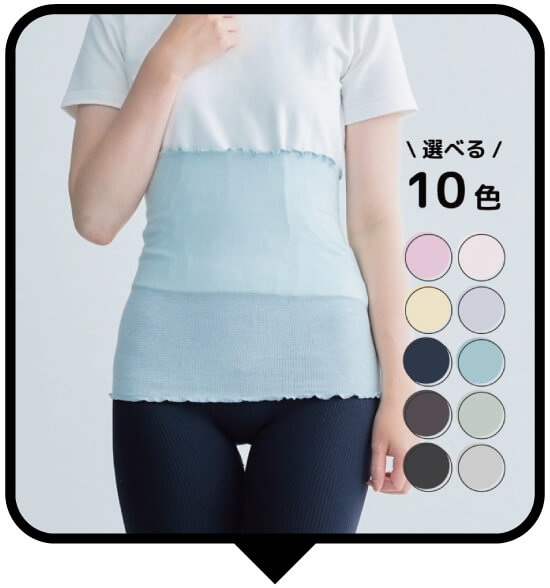 8600 うすいけどあったかい腹巻 ノーマルタイプ
