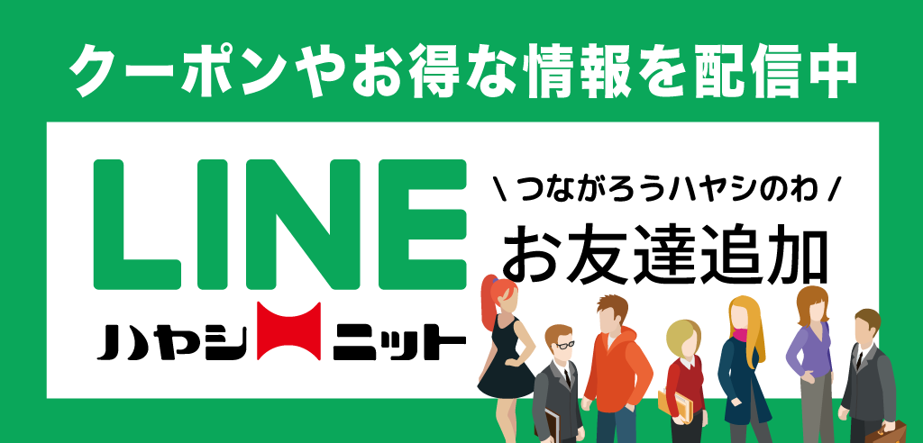 ハヤシニット公式通販 Yahoo!店 - Yahoo!ショッピング