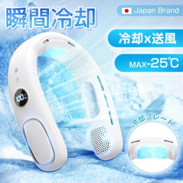 暑さ対策限定】ネッククーラー 冷却プレート 首掛け 瞬間冷却 5段階