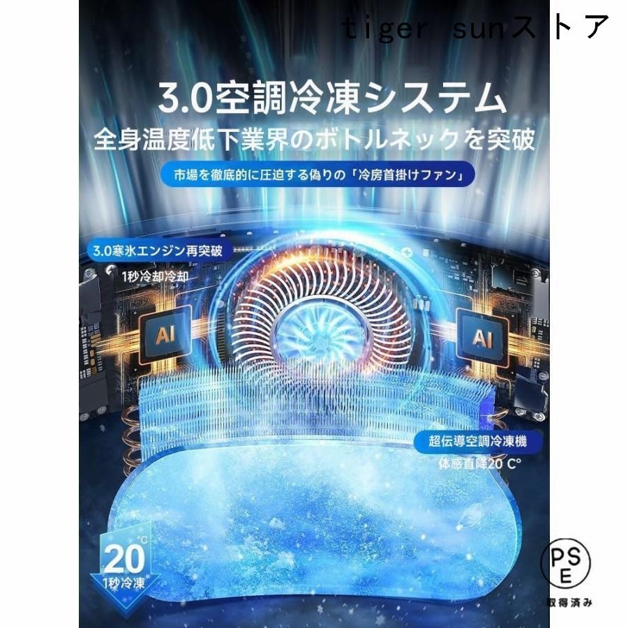 2026 新登場冷却技術 夏日限定 特別記念 ネッククーラー 冷却プレート 首掛け扇風機 10000mAh 最長持続バッテリー 半導体冷却 3つ冷却プレート 静音 小型 最強 関連画像1