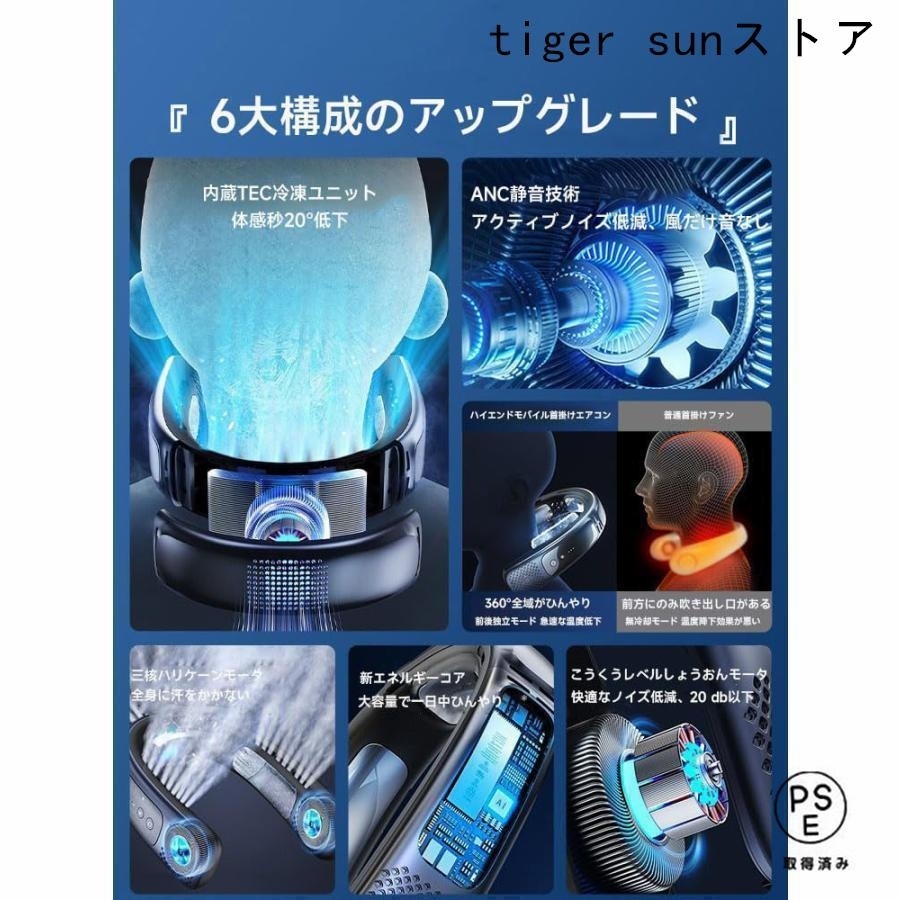 2026 新登場冷却技術 夏日限定 特別記念 ネッククーラー 冷却プレート 首掛け扇風機 10000mAh 最長持続バッテリー 半導体冷却 3つ冷却プレート 静音 小型 最強 関連画像2