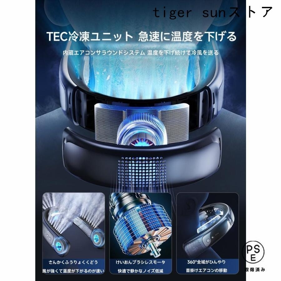 2026 新登場冷却技術 夏日限定 特別記念 ネッククーラー 冷却プレート 首掛け扇風機 10000mAh 最長持続バッテリー 半導体冷却 3つ冷却プレート 静音 小型 最強 関連画像5