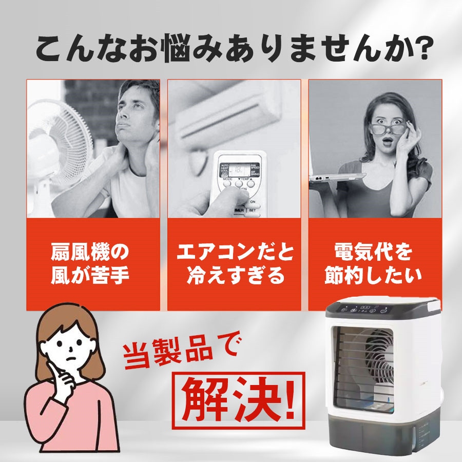 ＼即納/冷風扇 冷風機 扇風機 卓上 サーキュ...の詳細画像1