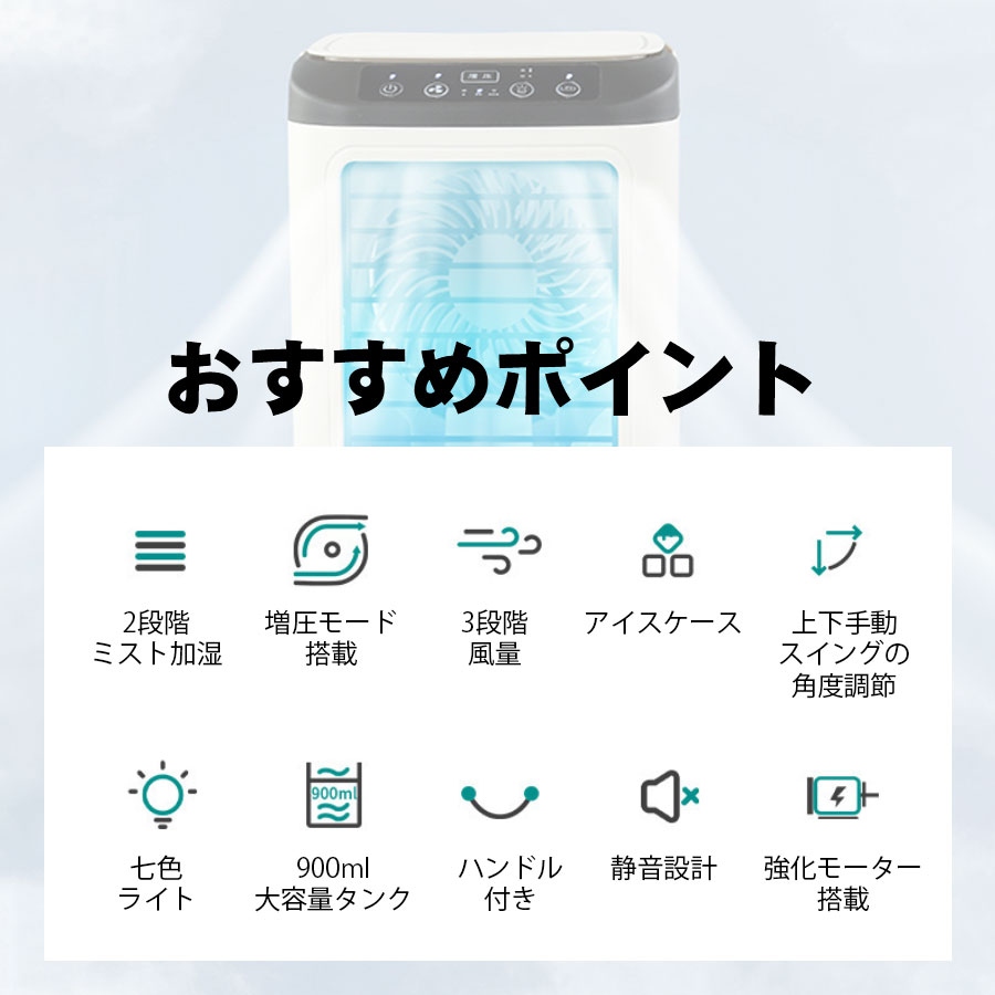 ＼即納/冷風扇 冷風機 扇風機 卓上 サーキュ...の詳細画像2