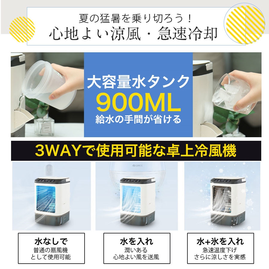 ＼即納/冷風扇 冷風機 扇風機 卓上 サーキュ...の詳細画像3