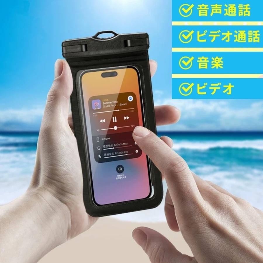 iPhone 防水ケース 全機種対応 スマホ防水ケース IPX8認証 携帯防水ケース 完全防水 水中撮影 温泉 プール 顔認証 スマホ 防水カバー 防水ポーチ 海 android 関連画像2