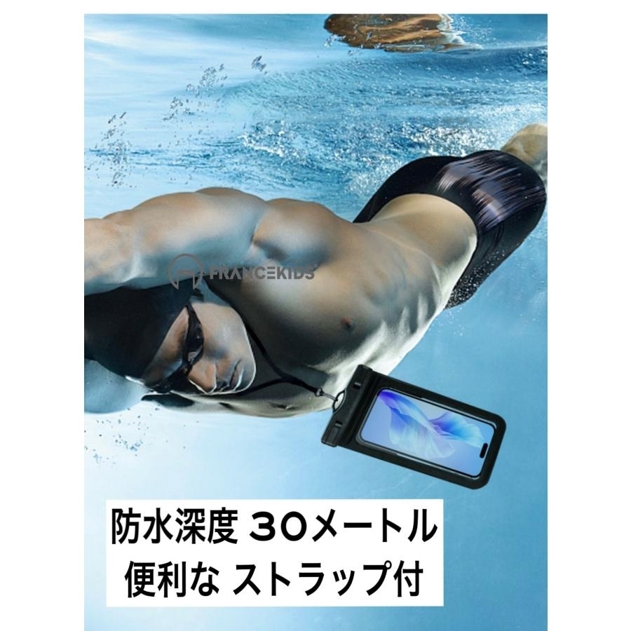 iPhone 防水ケース 全機種対応 スマホ防水ケース IPX8認証 携帯防水ケース 完全防水 水中撮影 温泉 プール 顔認証 スマホ 防水カバー 防水ポーチ 海 android 関連画像3
