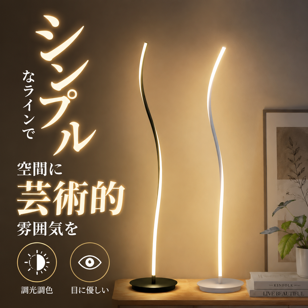 フロアライト LED スタンドライト 調光調色 リモコン付き フロア