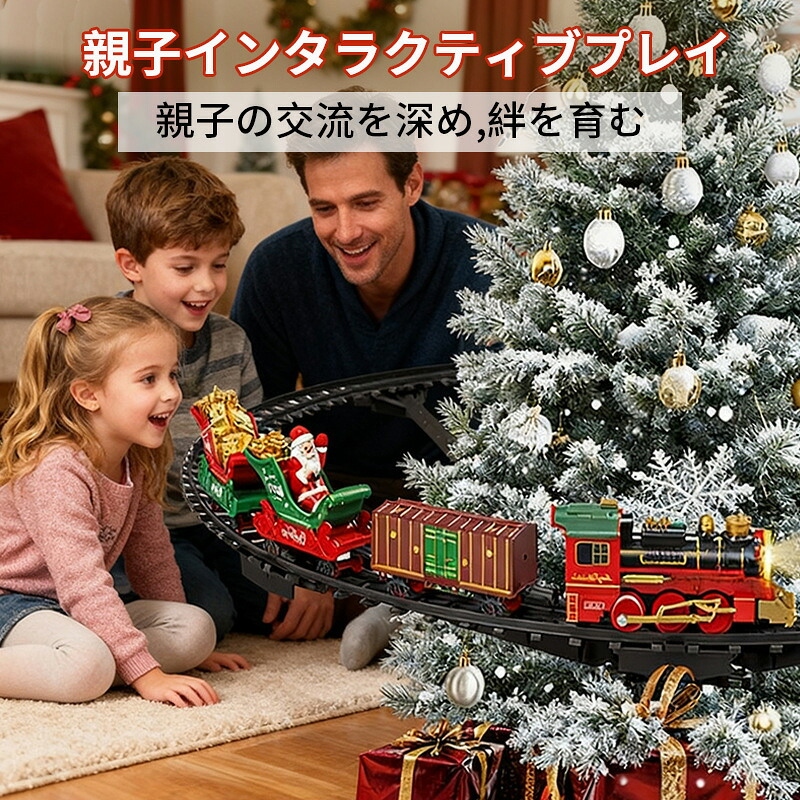 クリスマストレインセット クリスマス 列車 トレインセット 電気列車