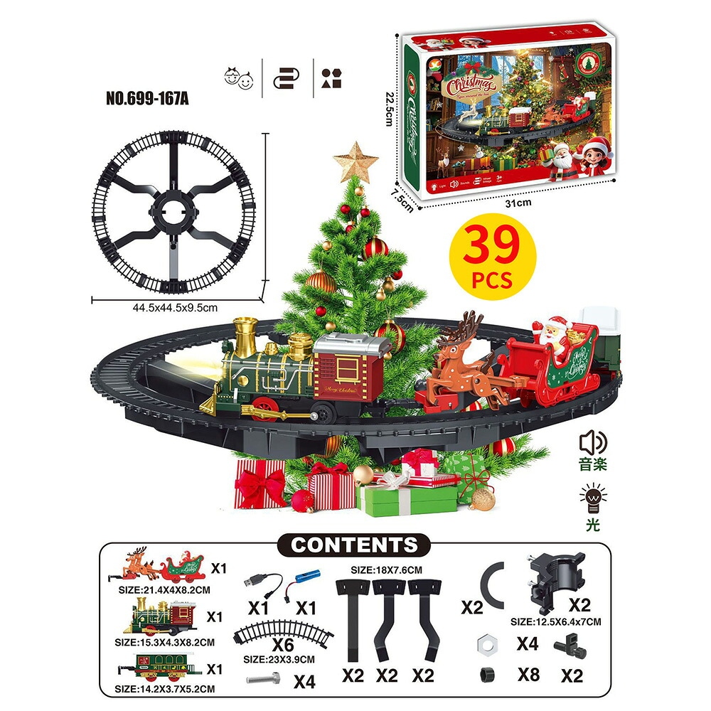 クリスマストレインセット クリスマス 列車 トレインセット 電気列車