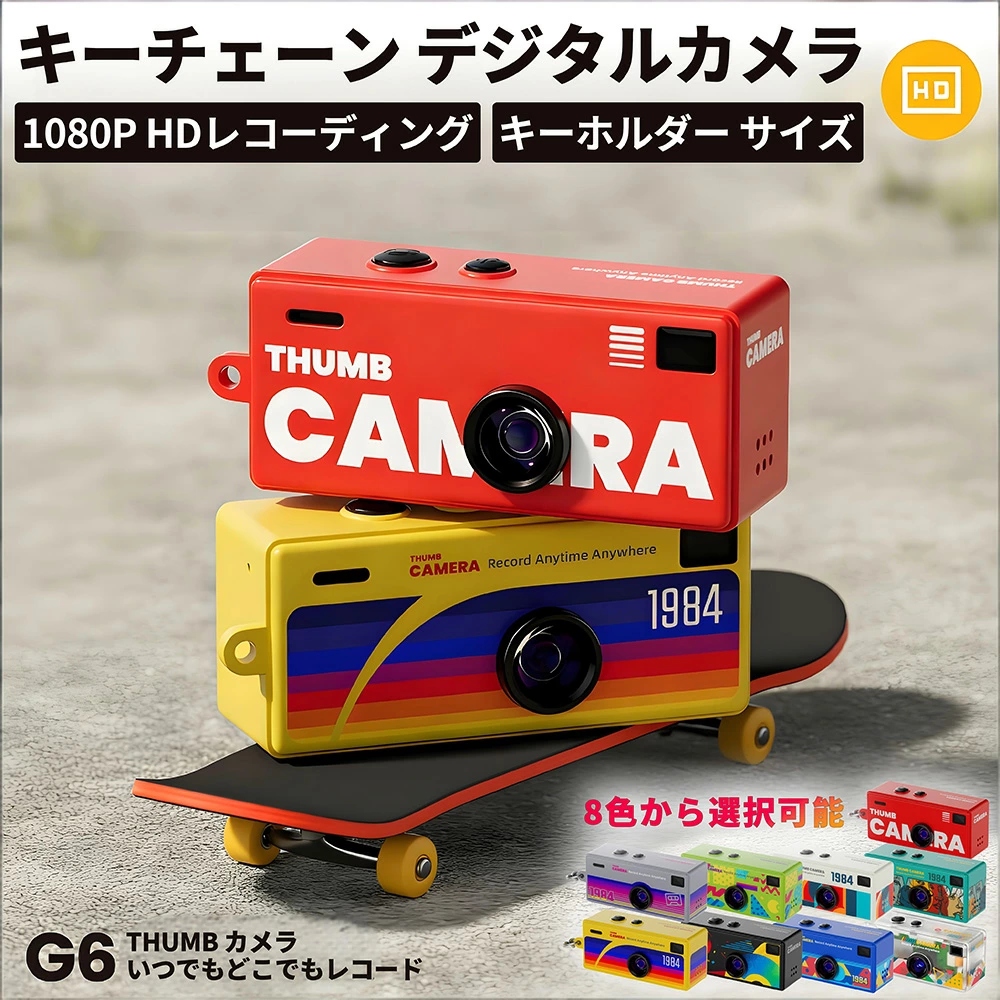CINEMA ビデオカメラ型 キーホルダー 3種セット キーチェーン デジタルカメラ ミニ カメラ 超小型デジカメ ネックレス