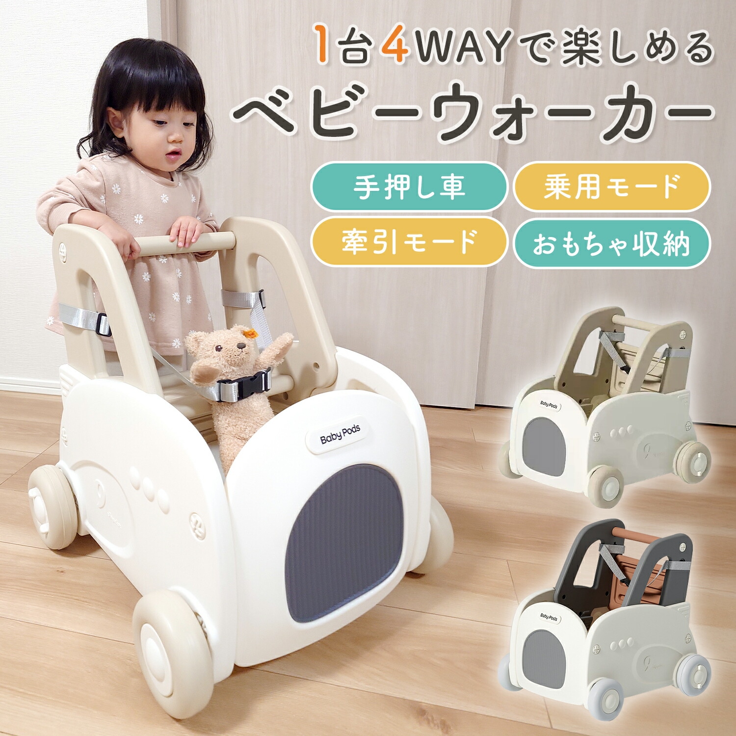 People　暮らしの知育　乗りもの編　電車　改札　キッズベビー玩具　未開封品 売れ筋No.1 手押し車 赤ちゃん カタカタ 収納 女の子 男の子 歩行器