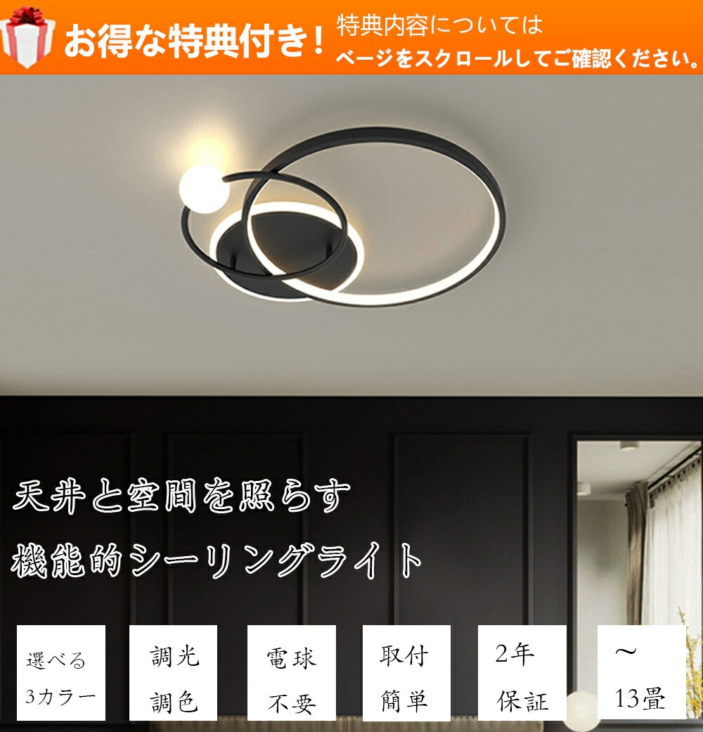 シーリングライト おしゃれ 12畳 8畳 6畳 led 調光 調色 北欧 led