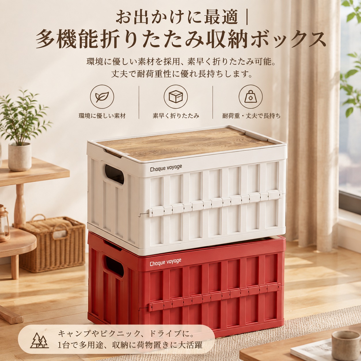 レア　decole おうち　木製ハウス型 小物入れ 収納ボックス レッド 収納ボックス 折りたたみ 収納ケース 木目天板 3サイズ アウトドア
