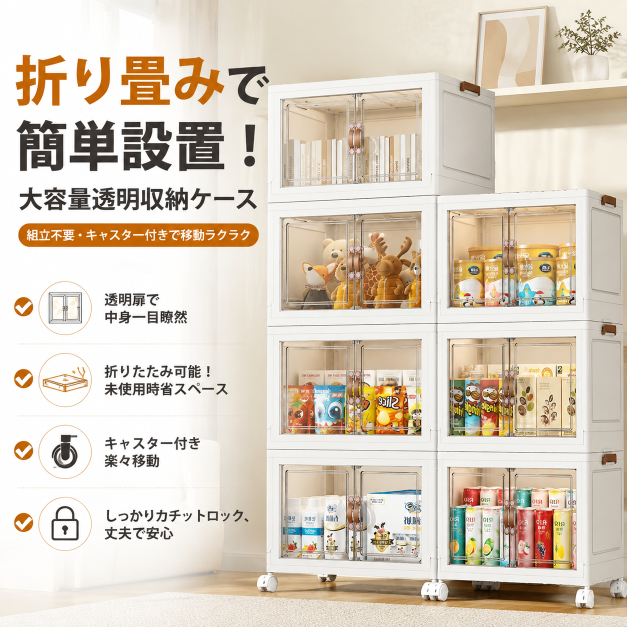 収納ケース 収納ボックス 折りたたみ 5段式 透明扉 キャスター付き