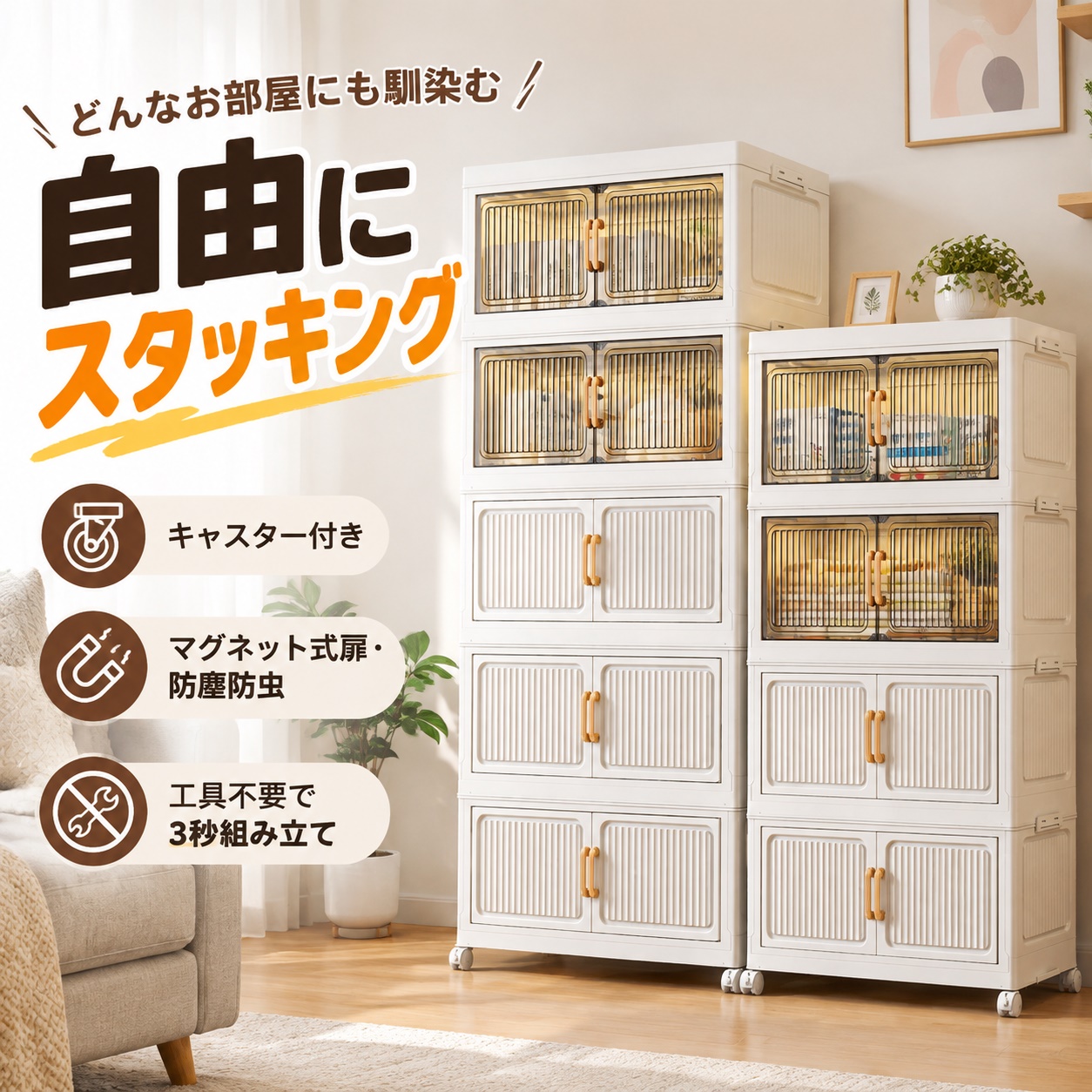 収納ボックス 折りたたみ 収納キャビネット 大容量 両開き扉 透明