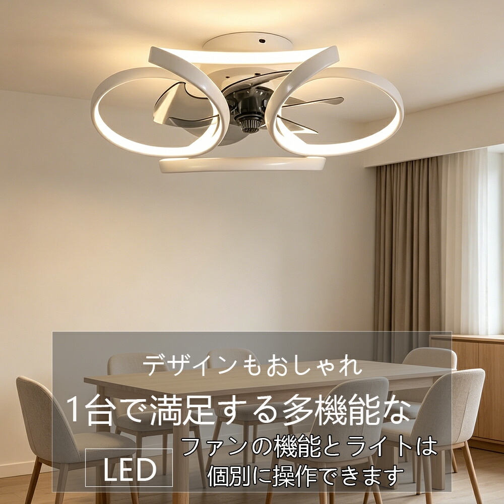 シーリングファンライト DCモーター LED おしゃれ 北欧 電気