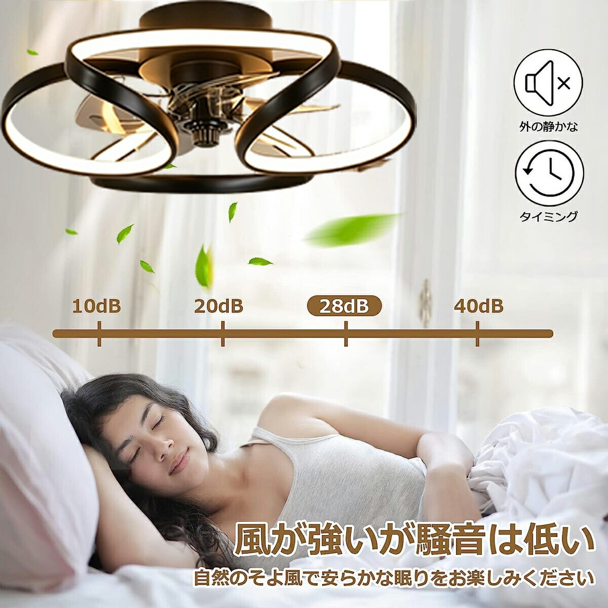 シーリングファンライト DCモーター LED おしゃれ 北欧 電気