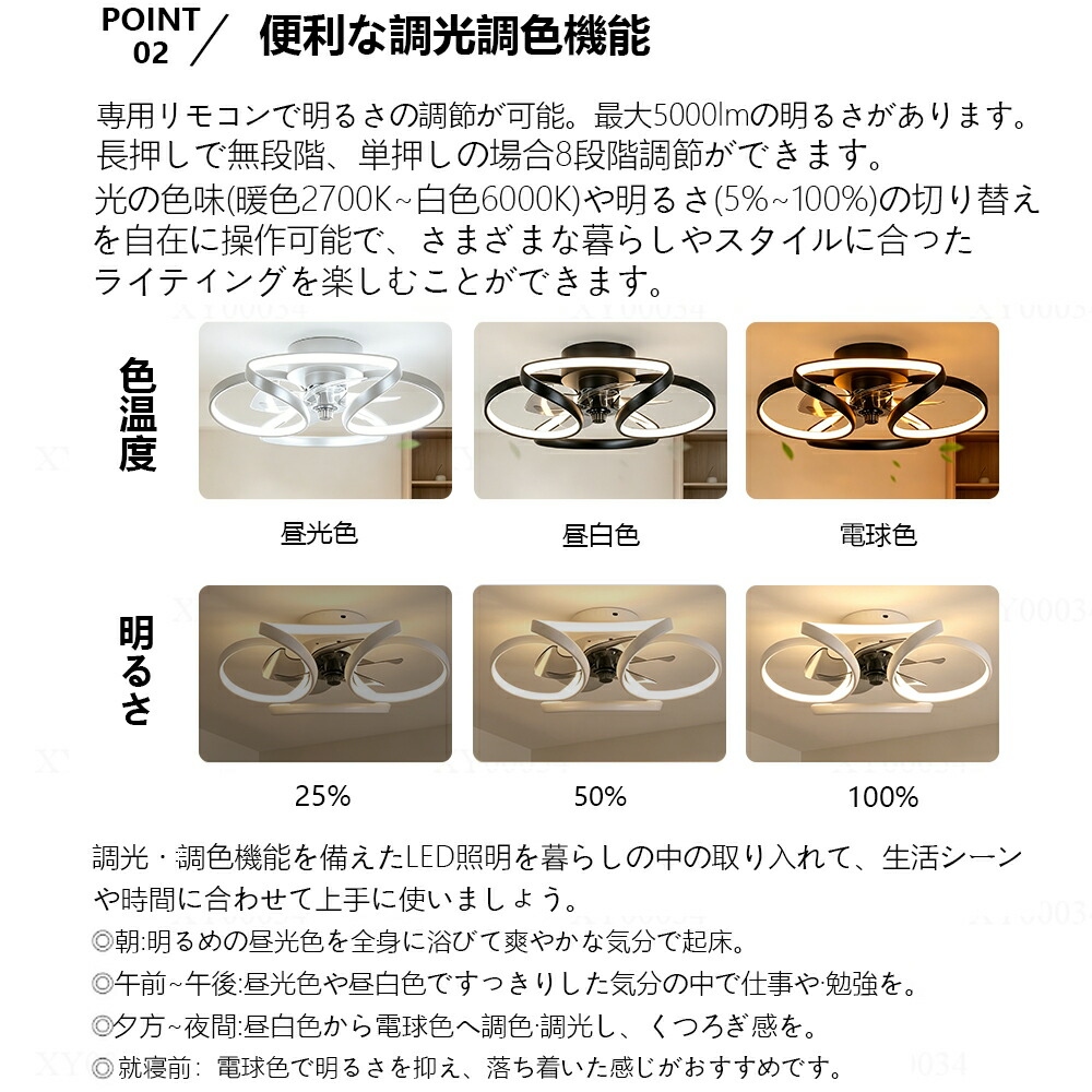 シーリングファンライト DCモーター LED おしゃれ 北欧 電気