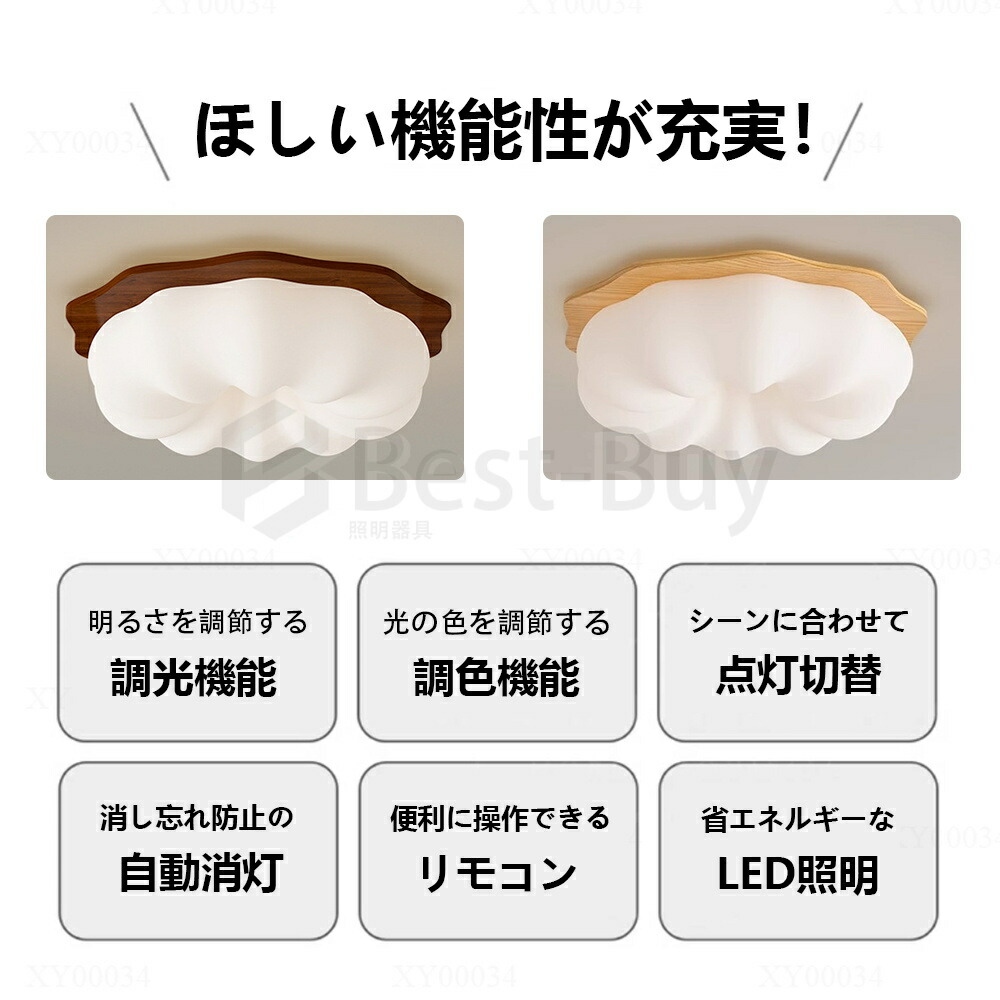 シーリングライト おしゃれ LED お花 雲 かわいい 子供部屋 北欧 照明