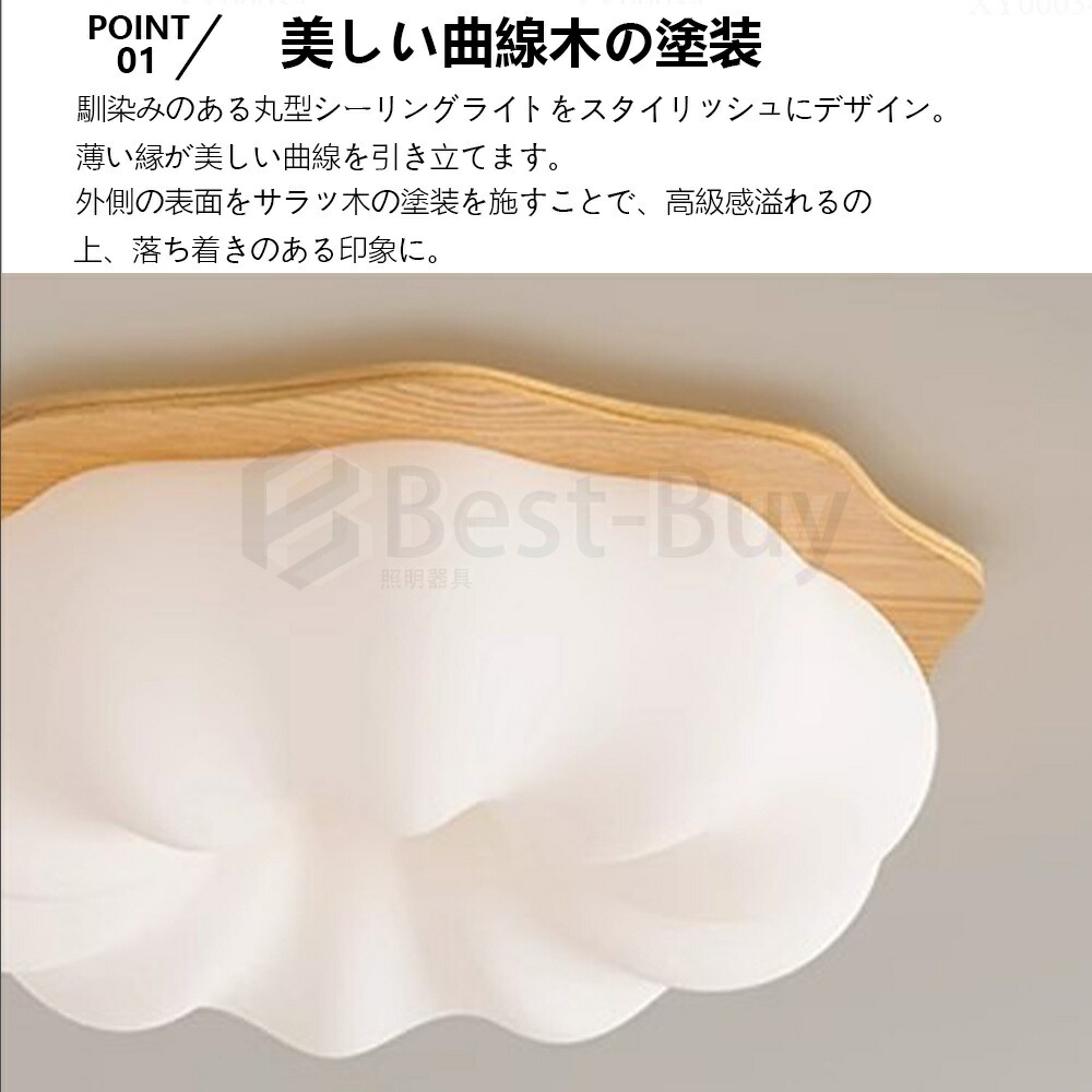 シーリングライト おしゃれ LED お花 雲 かわいい 子供部屋 北欧 照明