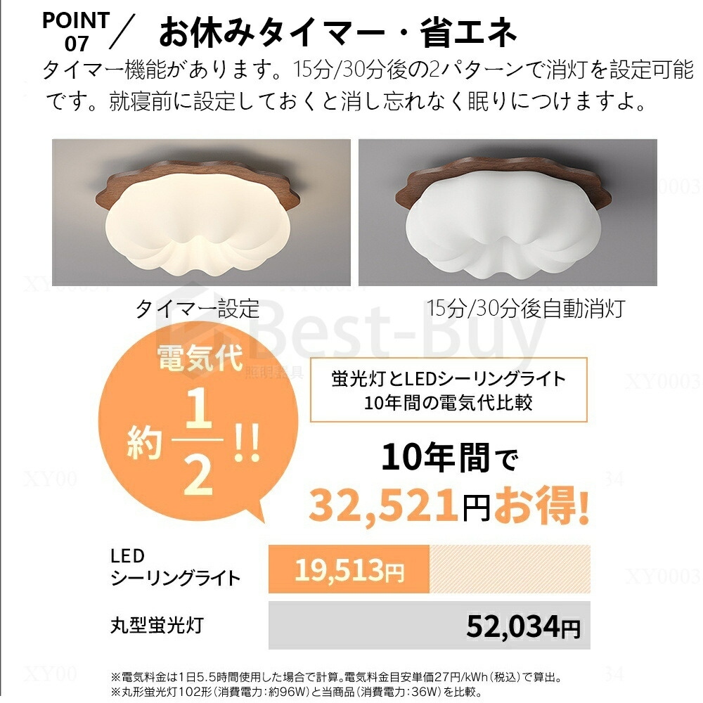 シーリングライト おしゃれ LED お花 雲 かわいい 子供部屋 北欧 照明