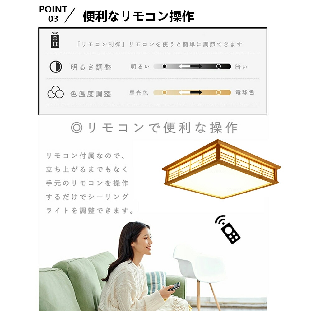 シーリングライト 天然木 和室 和風 6畳 8畳 9畳 四角 リモコン付き