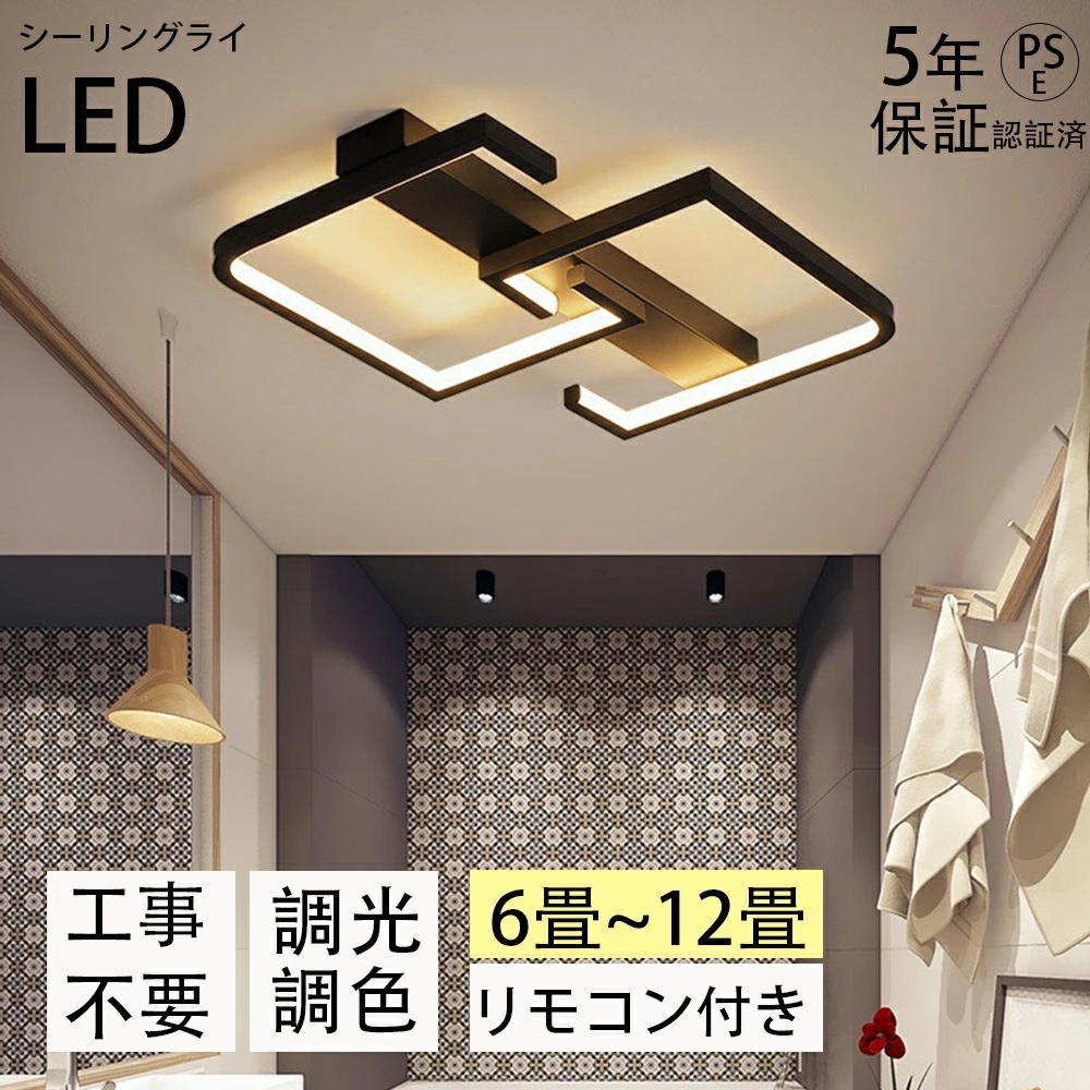 シーリングライト 北欧 おしゃれ LED 調光調色 リモコン操作 スマホ