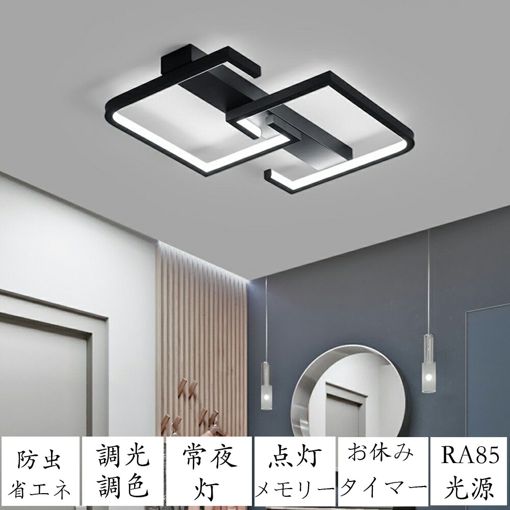 シーリングライト 北欧 おしゃれ LED 調光調色 リモコン操作 スマホ