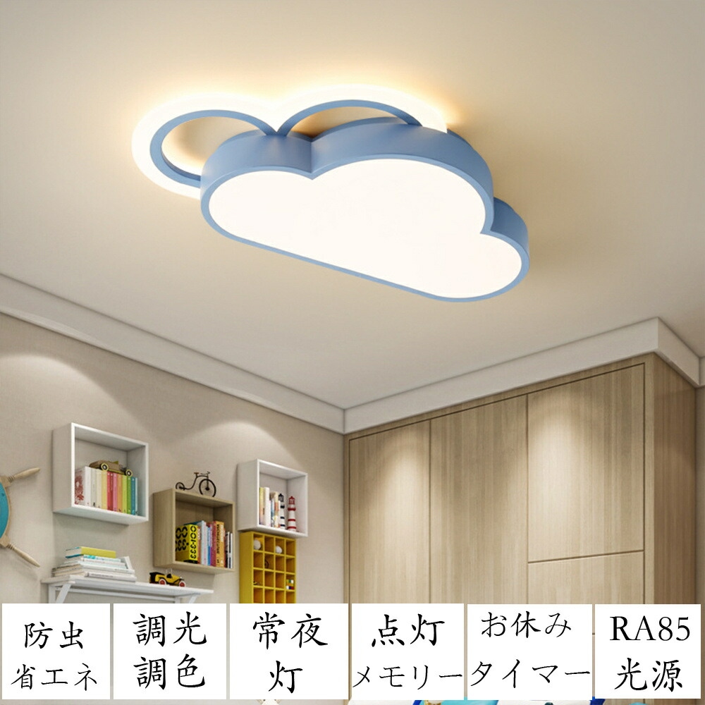 シーリングライト 北欧 LED LED照明 6-12畳 調光調温 雲のパターン
