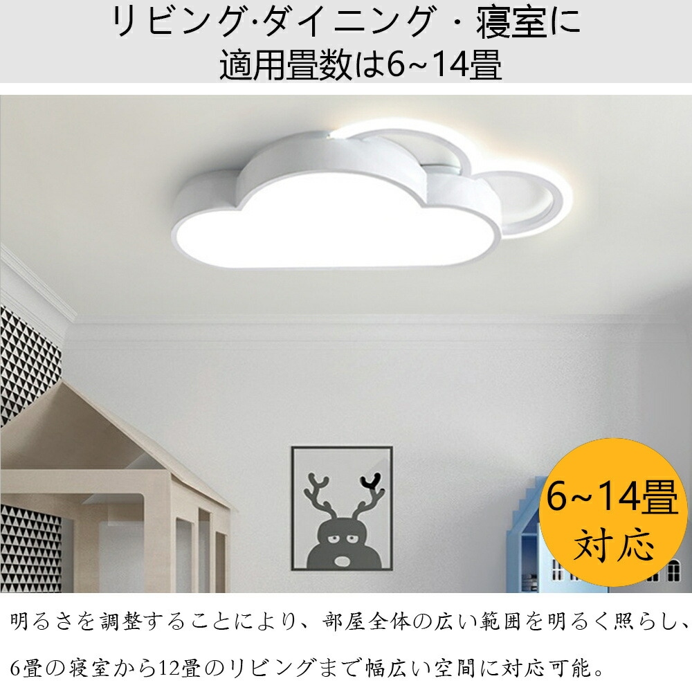 シーリングライト 北欧 LED LED照明 6-12畳 調光調温 雲のパターン