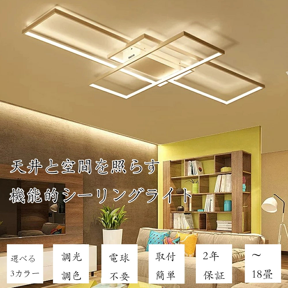 シーリングライト おしゃれ ペンダントライト 北欧 天井照明 電気 調光