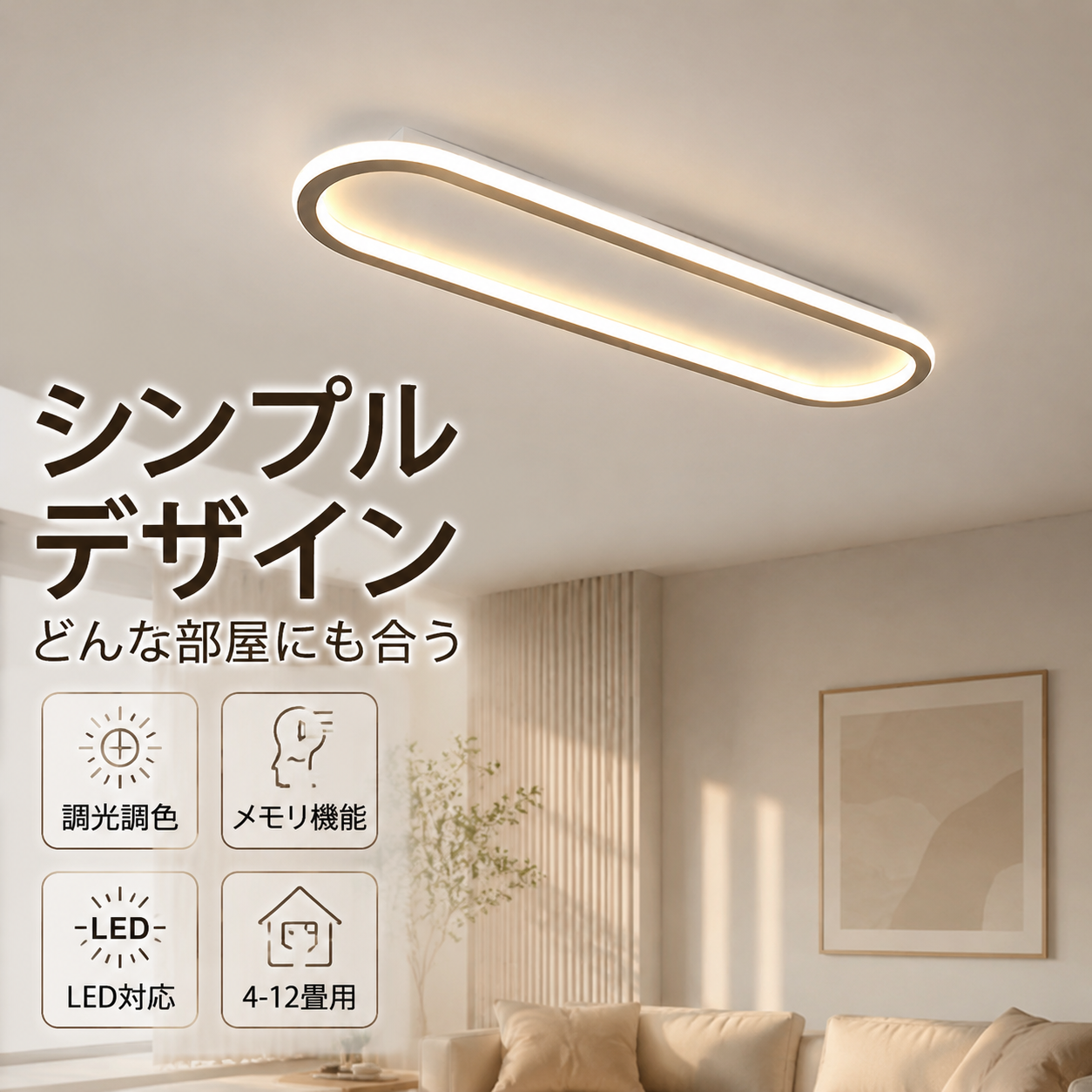 シーリングライト led 6畳~8畳 調光調色 北欧 天井照明 照明器具