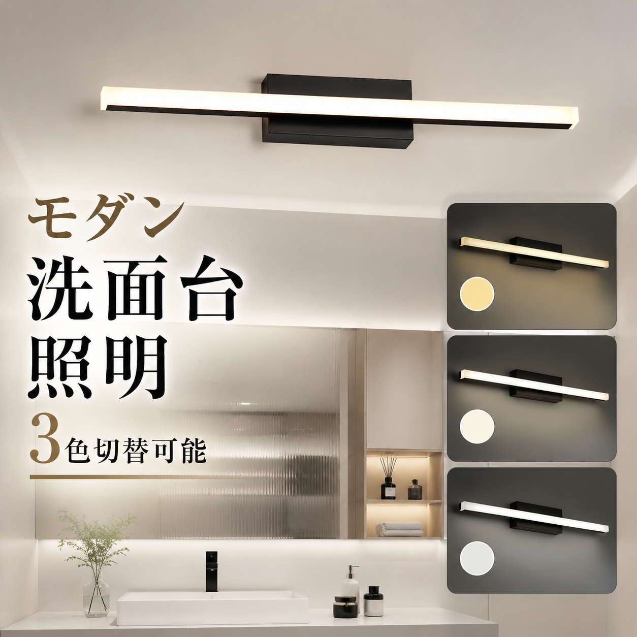 ブラケットライト 北欧 LED対応 間接照明 40~120cm 三色変更