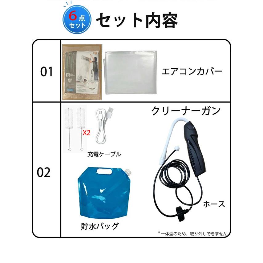 6点オールインワン・全メーカー対応】エアコン洗浄セット エアコン掃除