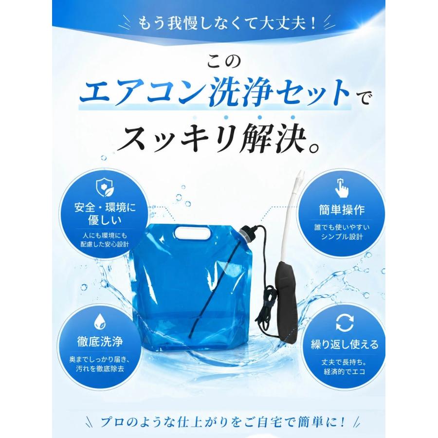 6点オールインワン・全メーカー対応】エアコン洗浄セット エアコン掃除