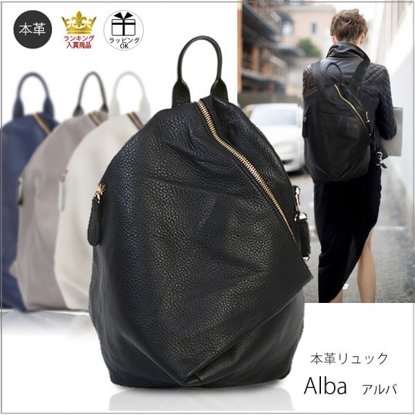 本革リュック