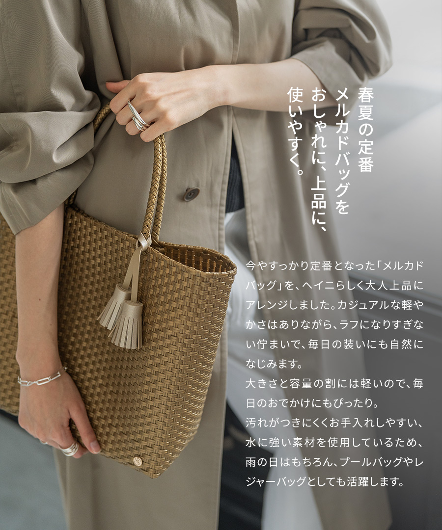 メルカドバッグ かごバッグ bacerra ベセラ Sサイズ