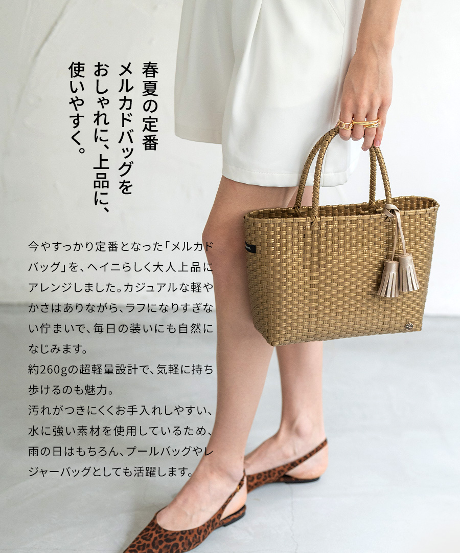メルカドバッグ かごバッグ bacerra ベセラ Sサイズ