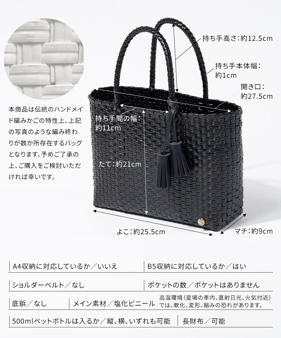 メルカドバッグ かごバッグ bacerra ベセラ Sサイズ