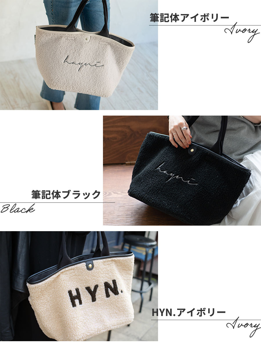 ボア トートバッグ レディース【 bearia L ベアリア Lサイズ 】ショルダーバッグ