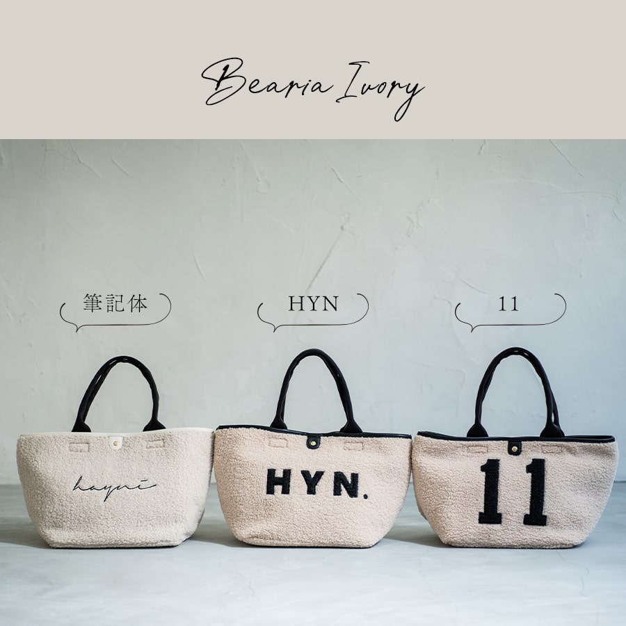 ボア トートバッグ レディース【 bearia L ベアリア Lサイズ 】ショルダーバッグ