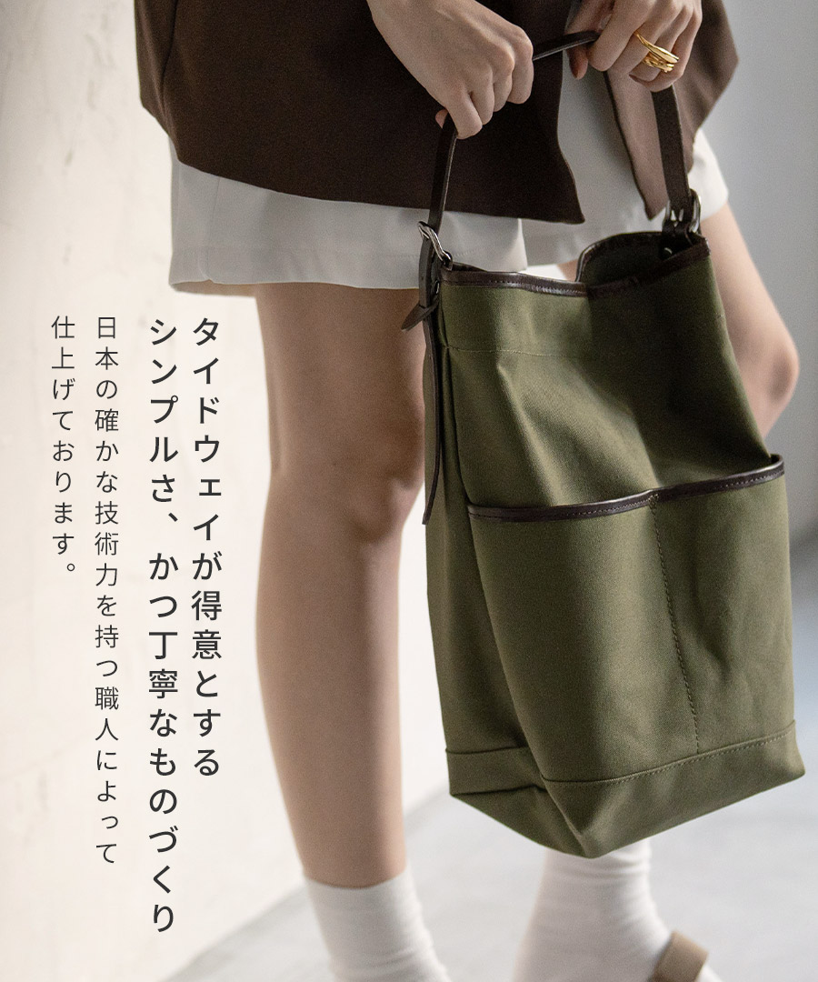 タイドウェイ コラボ トートバッグ レディース キャンバス「TIDEWAY×HAYNI Bereta ベレタ 」A4 通勤 通学 PC 入る 軽量 軽い ブランド HAYNI ヘイニ | HAYNI | 03