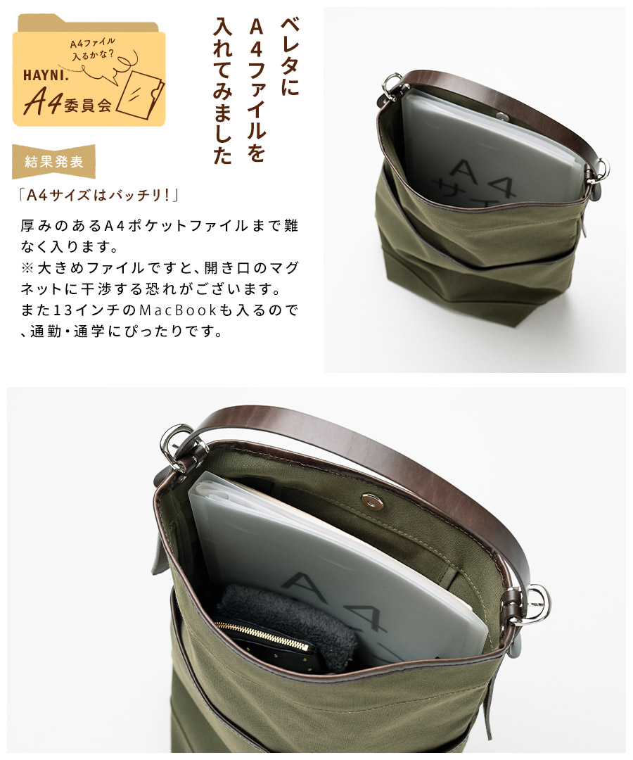 タイドウェイ コラボ トートバッグ レディース キャンバス「TIDEWAY×HAYNI Bereta ベレタ 」A4 通勤 通学 PC 入る 軽量 軽い ブランド HAYNI ヘイニ | HAYNI | 13