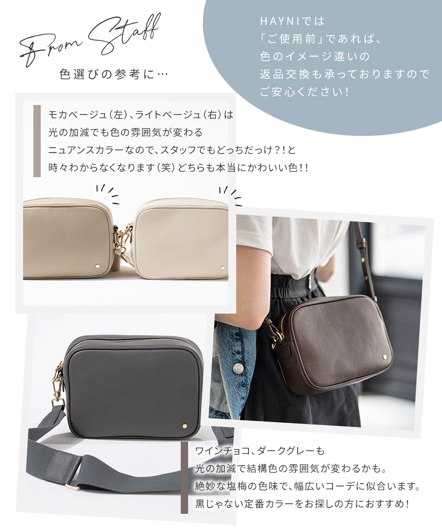 HAYNI 本革 ショルダーバッグ レディース ショルダー2種付「第3