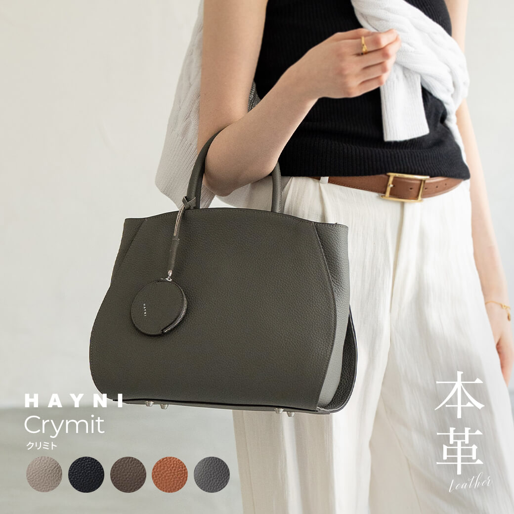 HAYNI 2way ビジネスバッグ TIDEWAY×HAYNI 】わずか280g！春コーデをふわりと彩る『超軽量