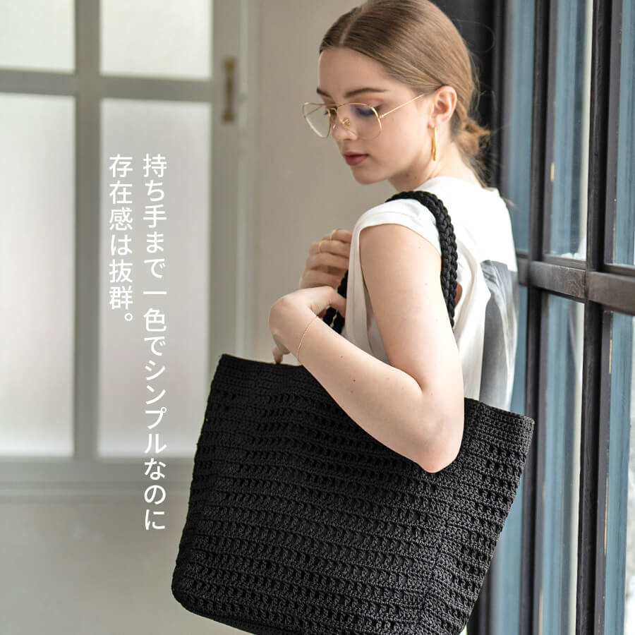 メッシュトートバッグ